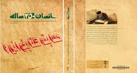 مسابقه کتابخوانی شماره ۲